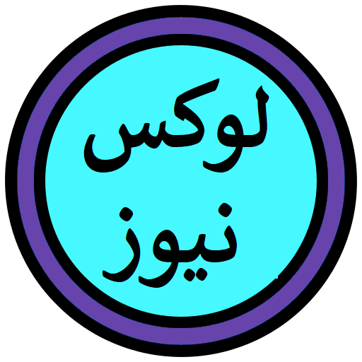 تابلو پلاک راهنما